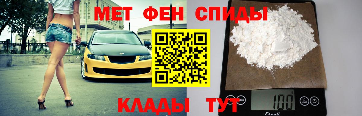 Амфетамин Розовый Гулькевичи