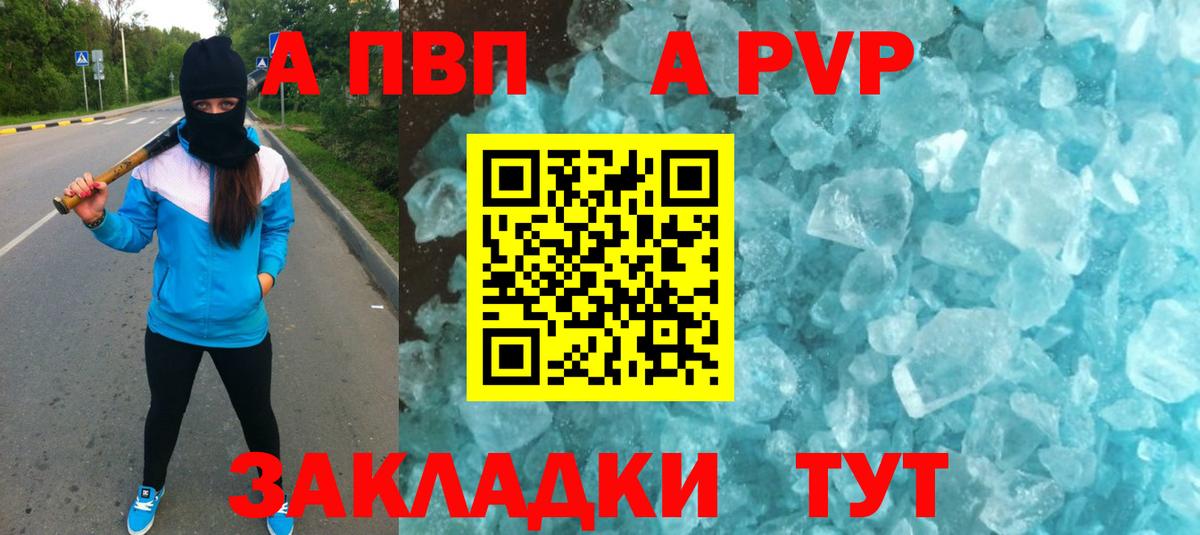 А ПВП  Альфа ПВП Соль  Вход с VPN  Гулькевичи  Alpha-PVP Соль 