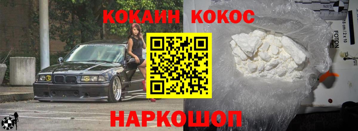 COCAIN Боливия  Вход с VPN  COCAIN  Гулькевичи  Кокаин 98% 