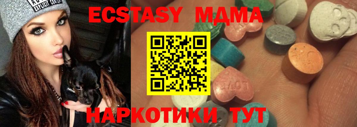 Экстази 99%  Экстази  Гулькевичи  Вход с VPN  Ecstasy 99% 