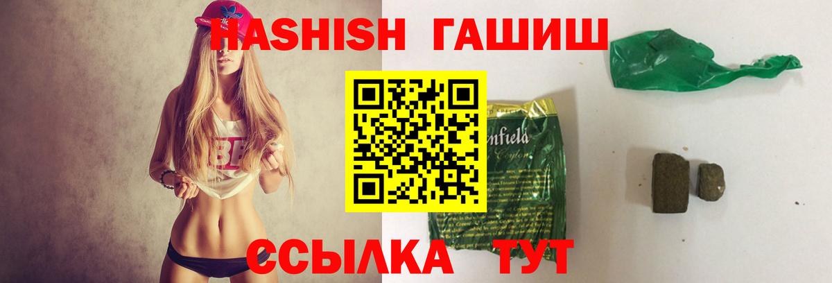 Гулькевичи  ГАШИШ хэш  ГАШИШ  Вход с VPN  ГАШИШ Cannabis 