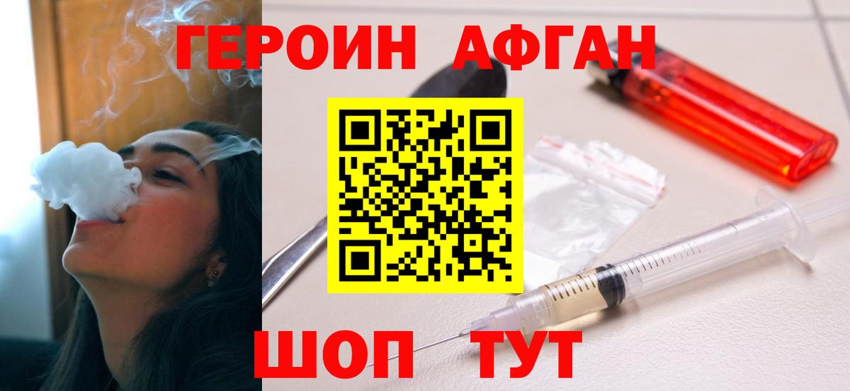 ГЕРОИН белый  Вход с VPN  Гулькевичи 