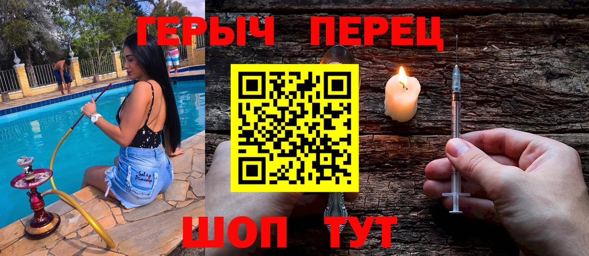 ГЕРОИН герыч Гулькевичи