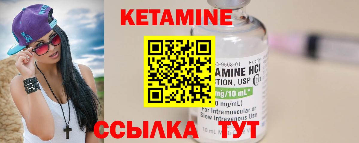 КЕТАМИН ketamine  КЕТАМИН VHQ  Вход с VPN  Гулькевичи 