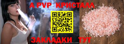 стафф Анапа