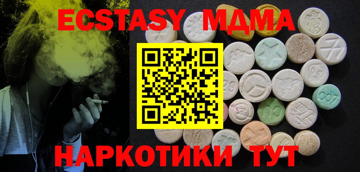 Гулькевичи  MDMA кристаллы  Вход с VPN  MDMA VHQ 
