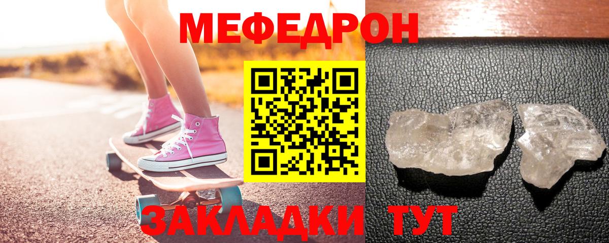 Меф мяу мяу  Гулькевичи