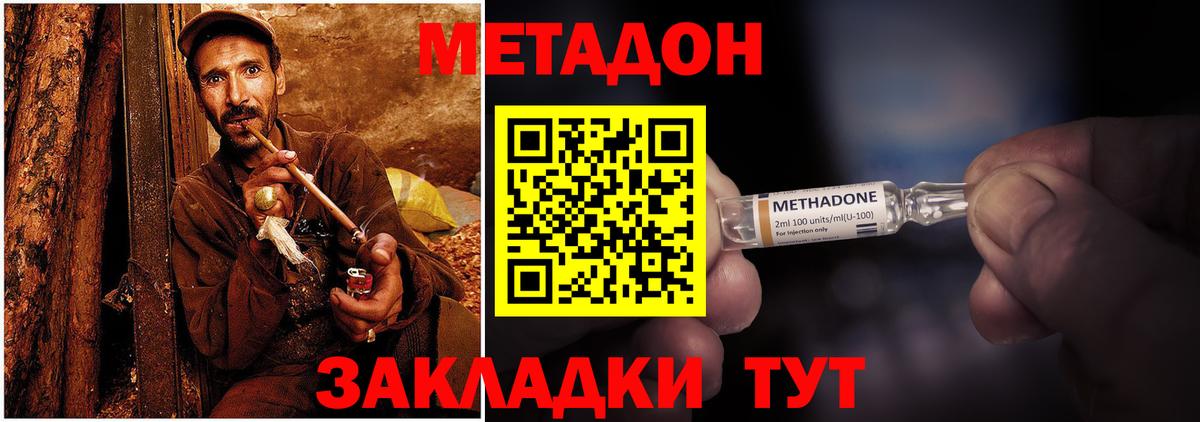 Гулькевичи  Метадон methadone  Вход с VPN  МЕТАДОН VHQ 