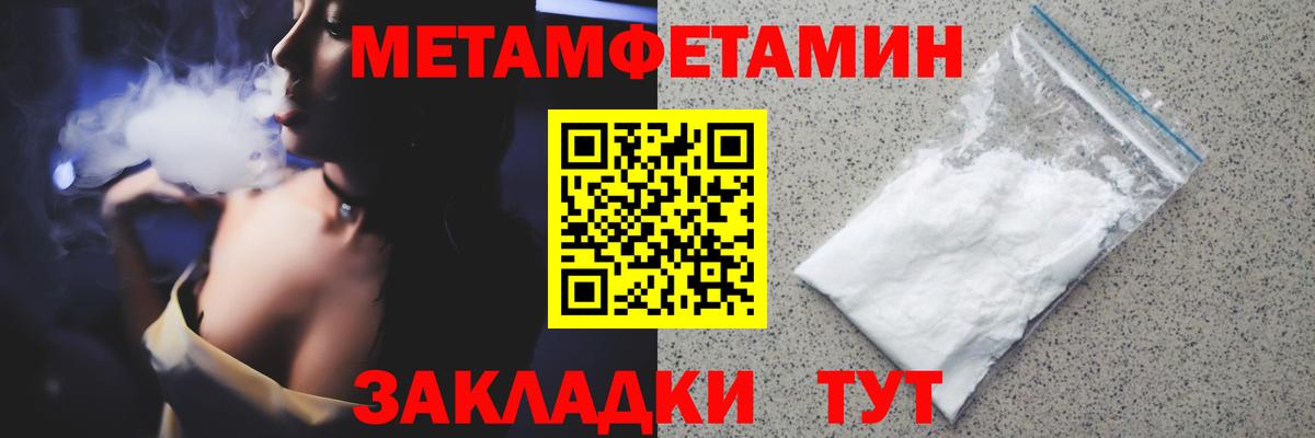 МЕТАМФЕТАМИН пудра Гулькевичи