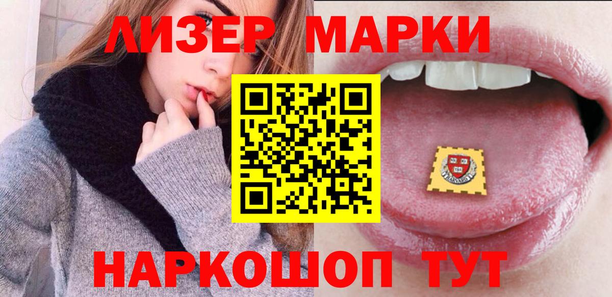 Марки N-bome 1,8мг Гулькевичи