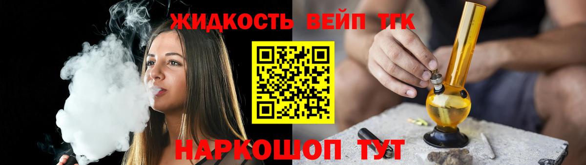 ТГК вейп с тгк  Дистиллят ТГК Wax  Гулькевичи  Вход с VPN 